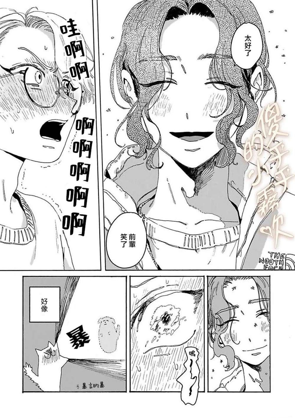 番外