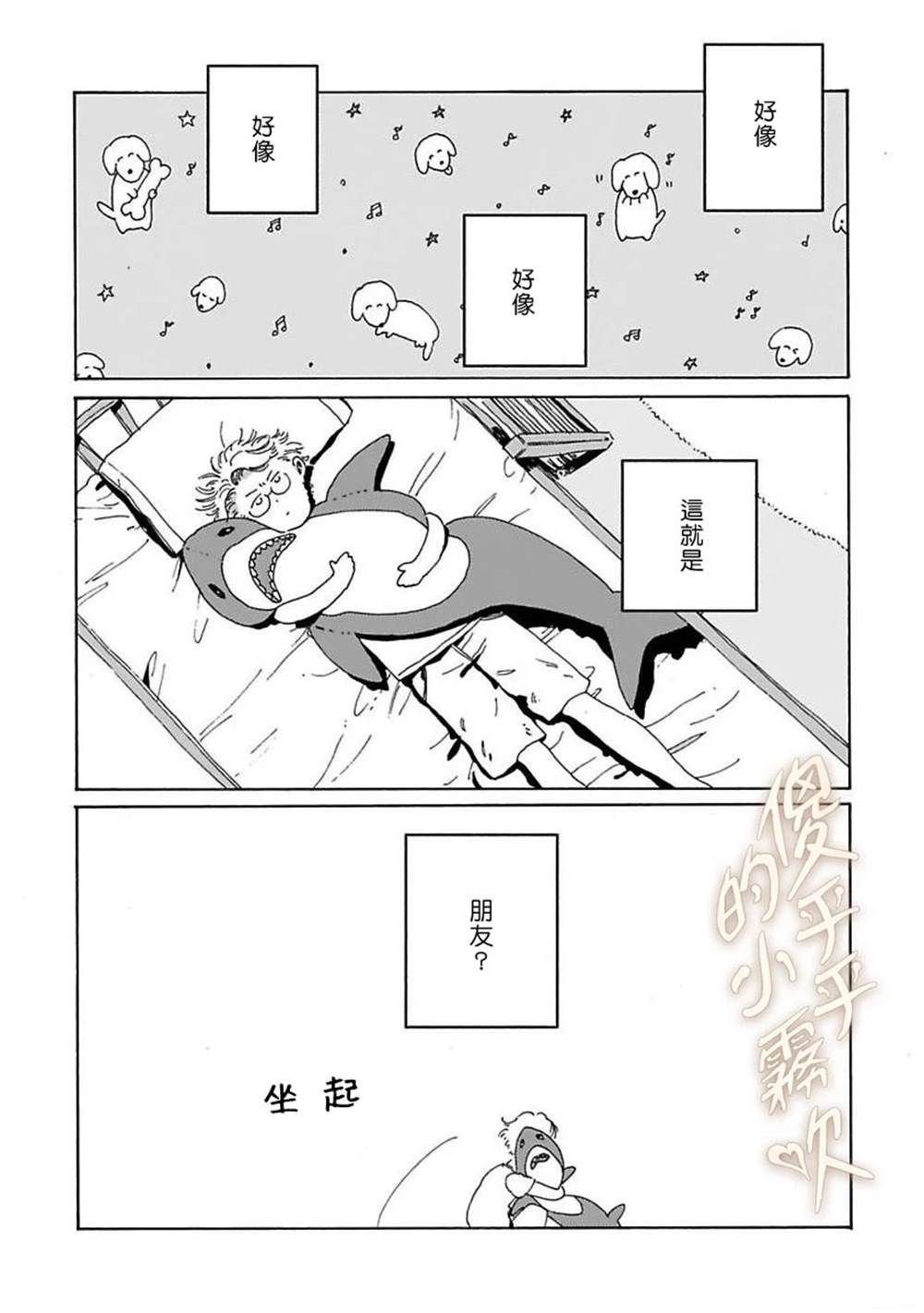 番外