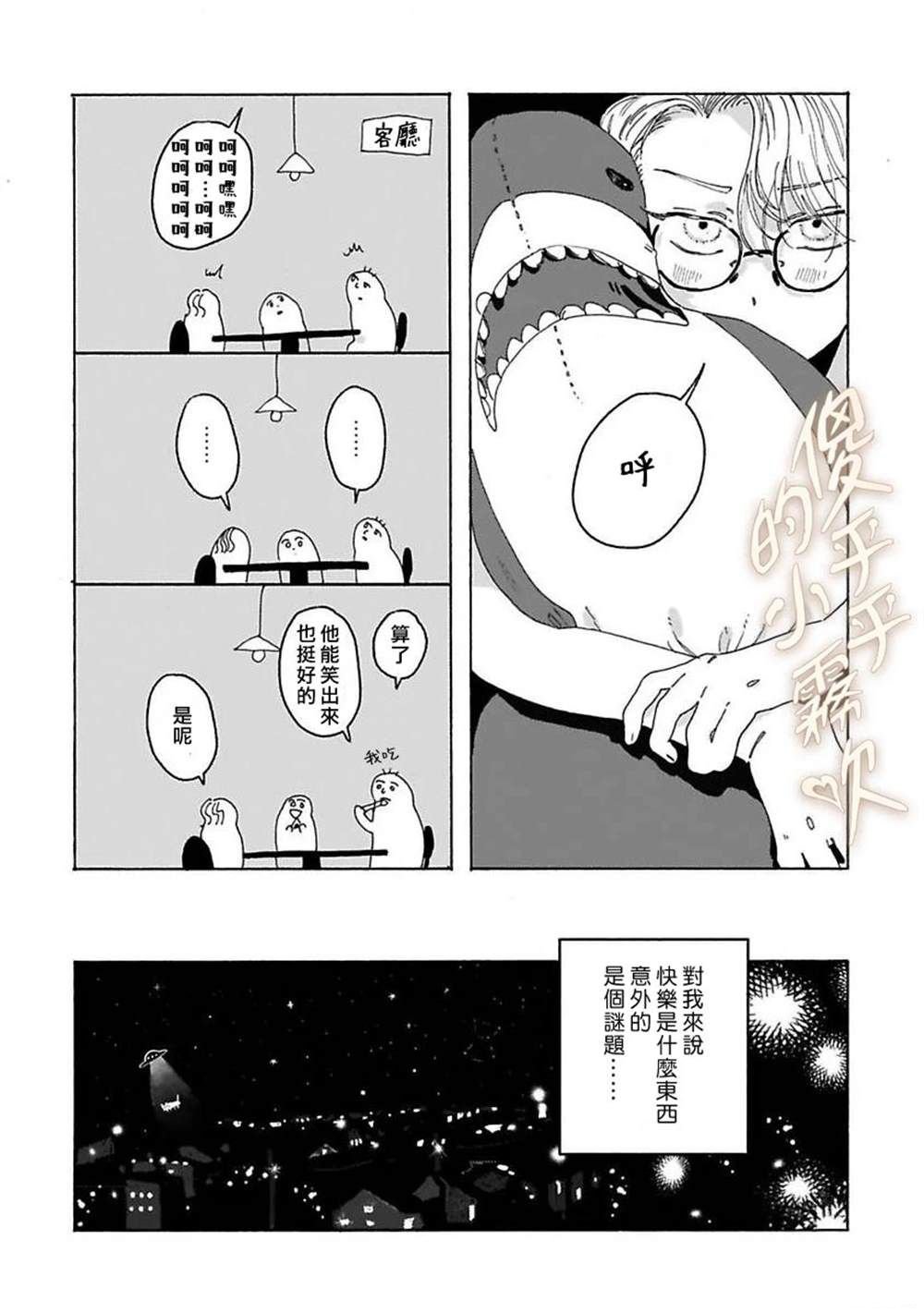番外