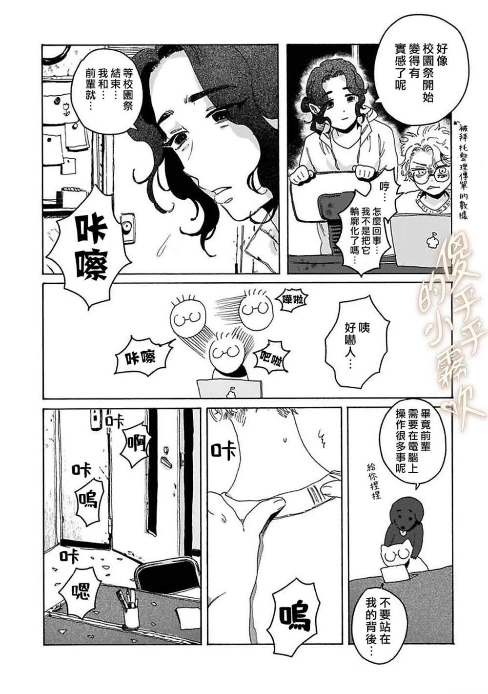 番外