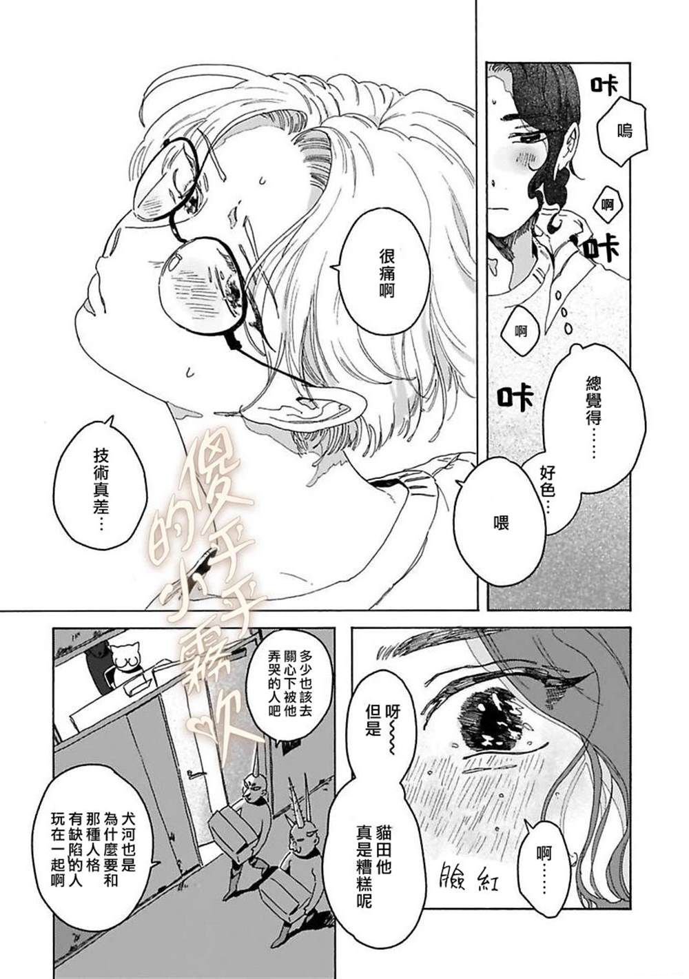 番外