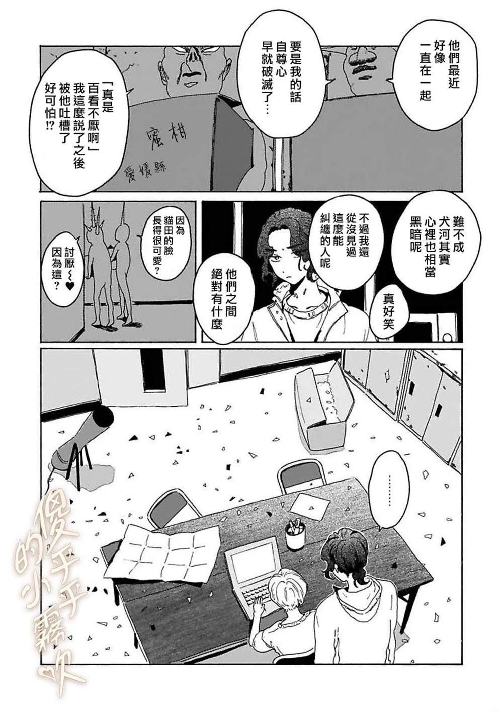 番外