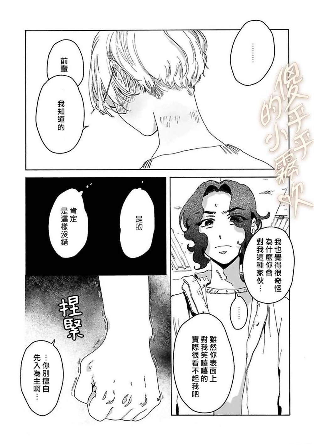 番外