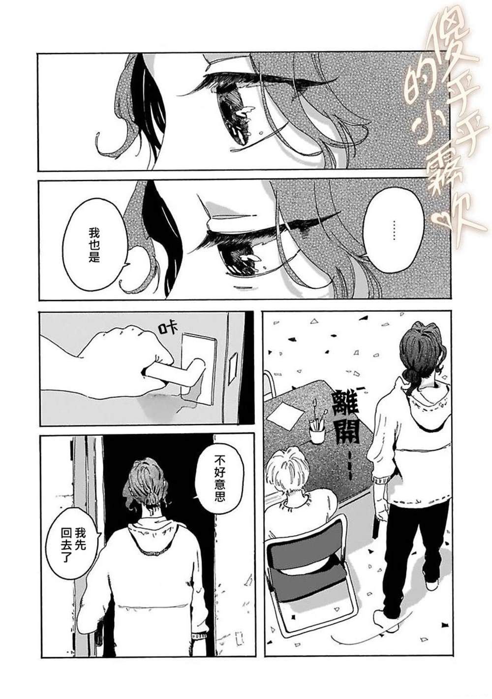 番外