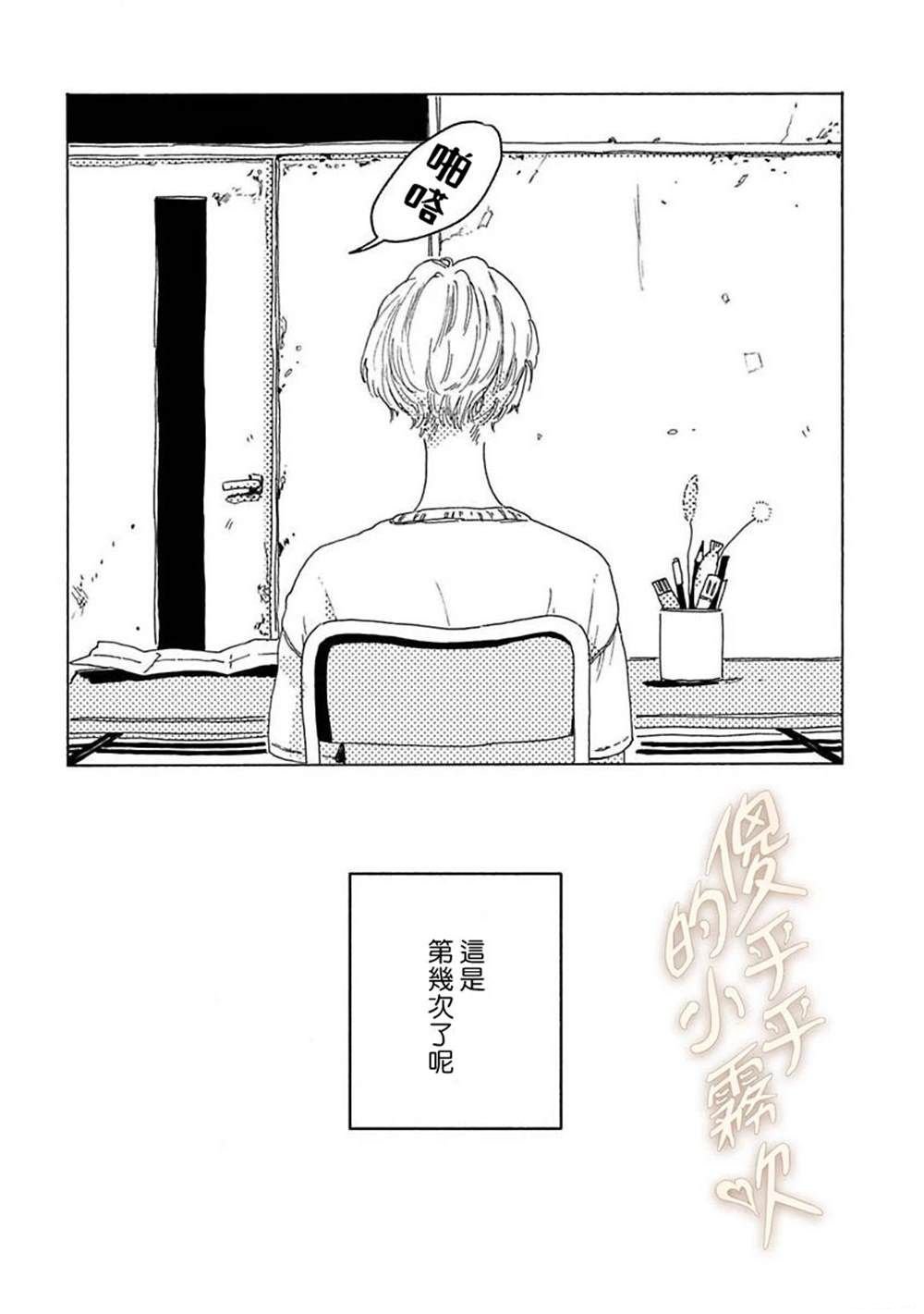番外