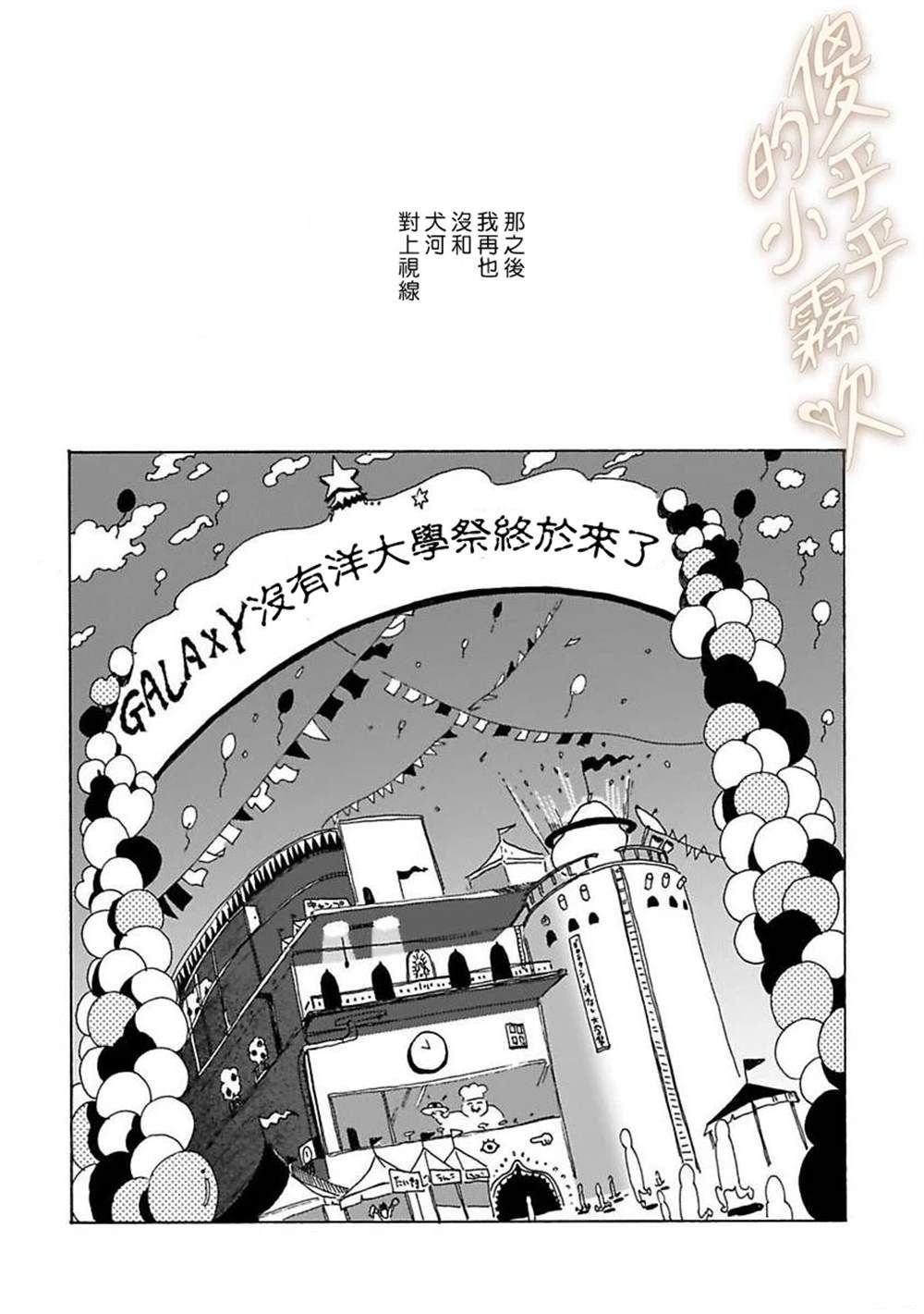 番外