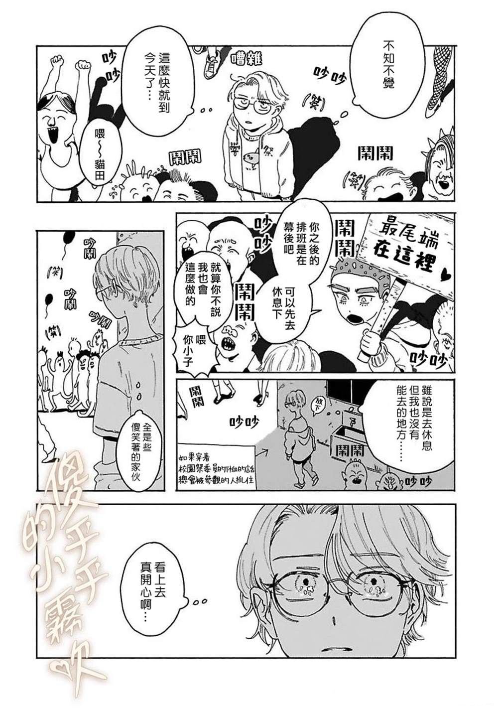 番外