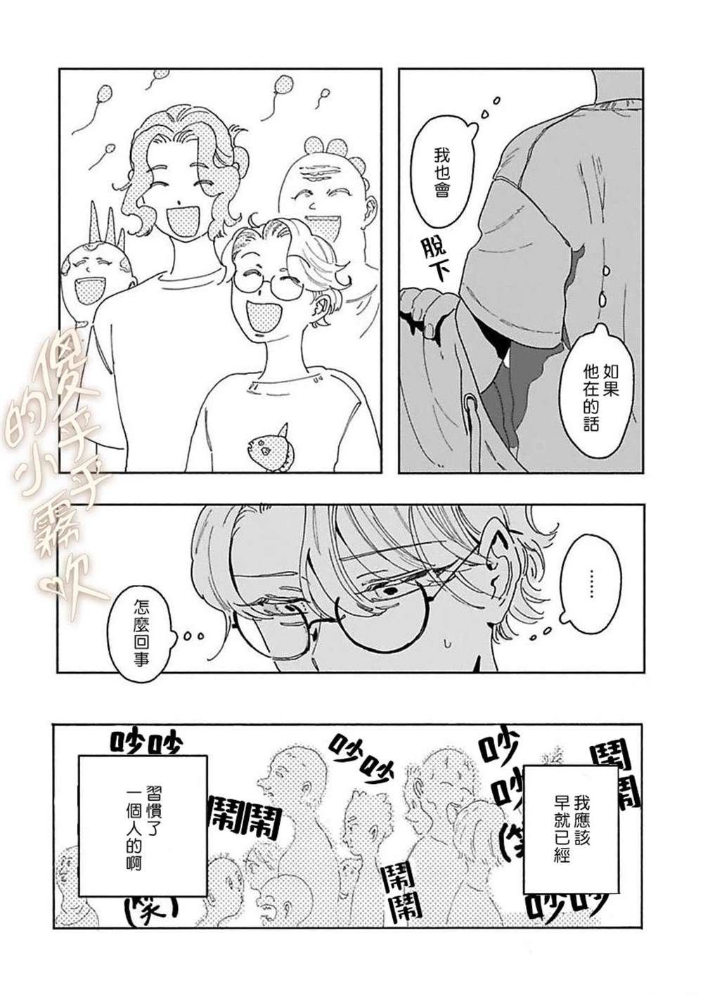 番外