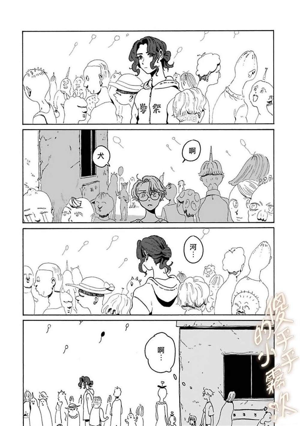 番外