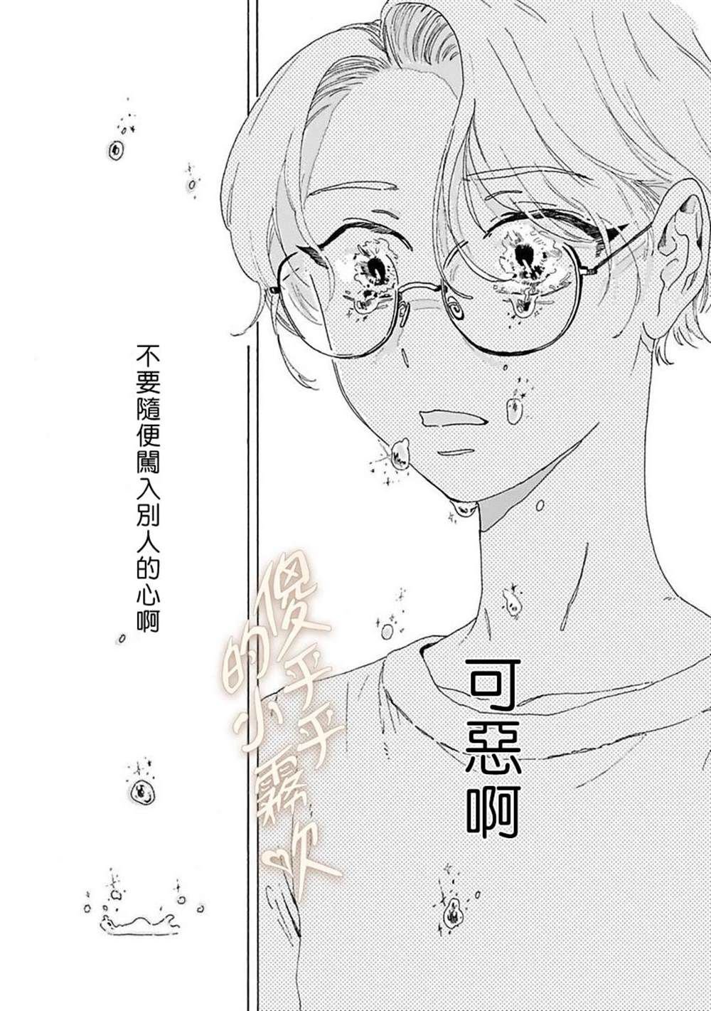 番外