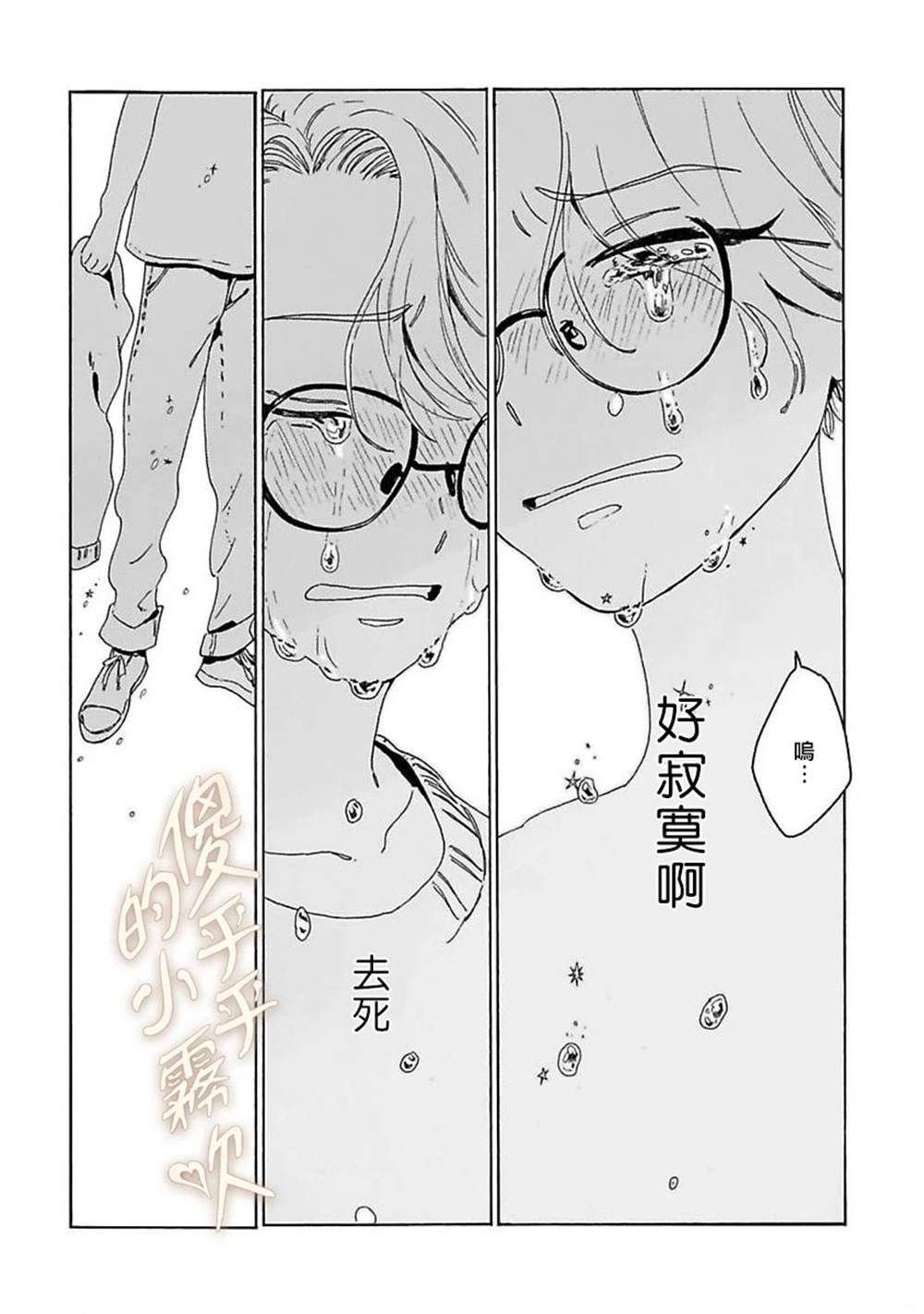 番外