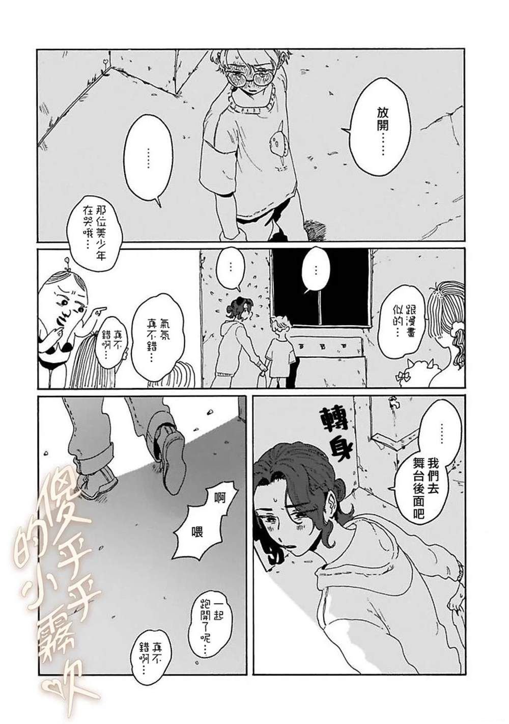 番外
