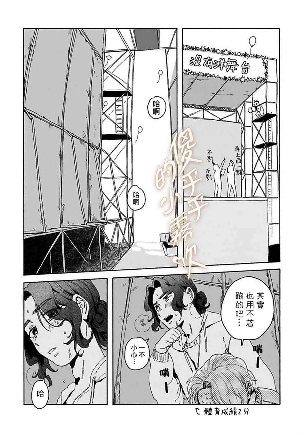 番外