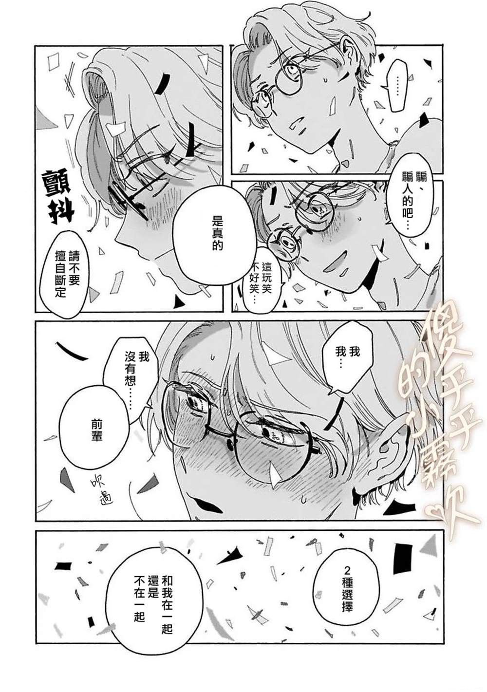 番外