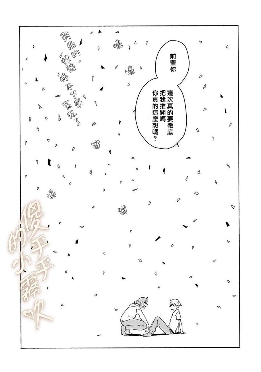 番外