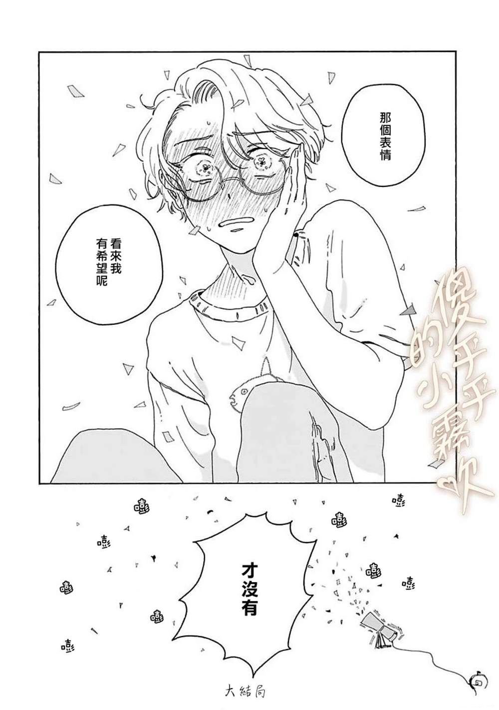番外