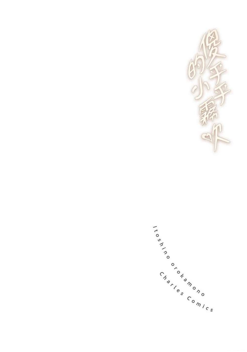 番外