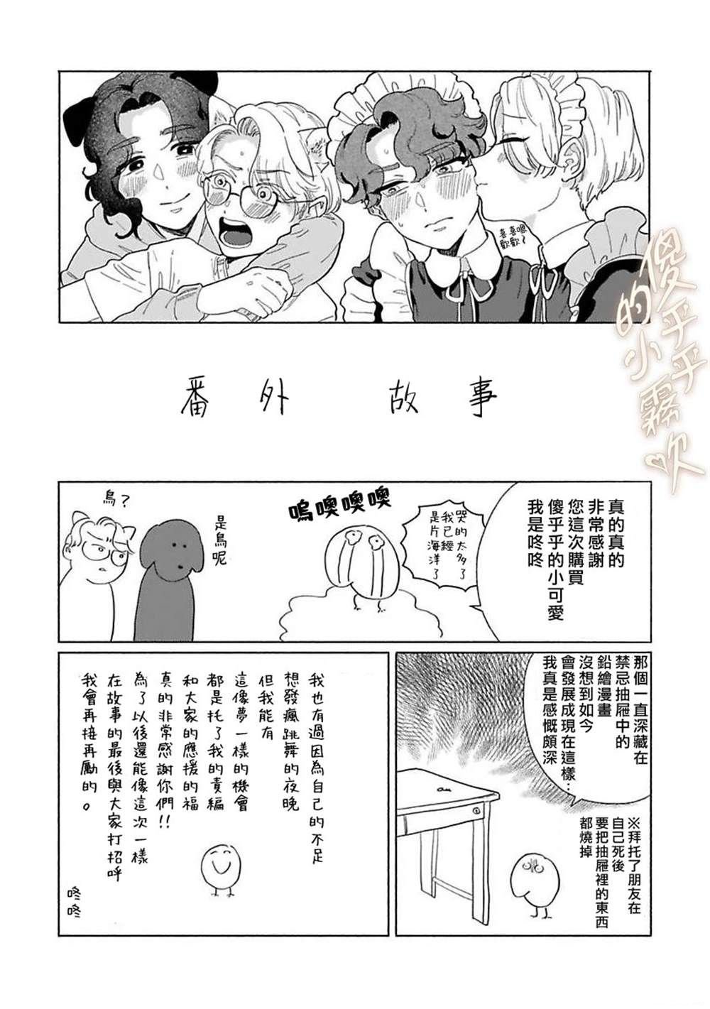 番外