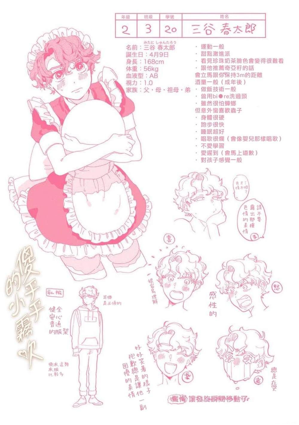 番外