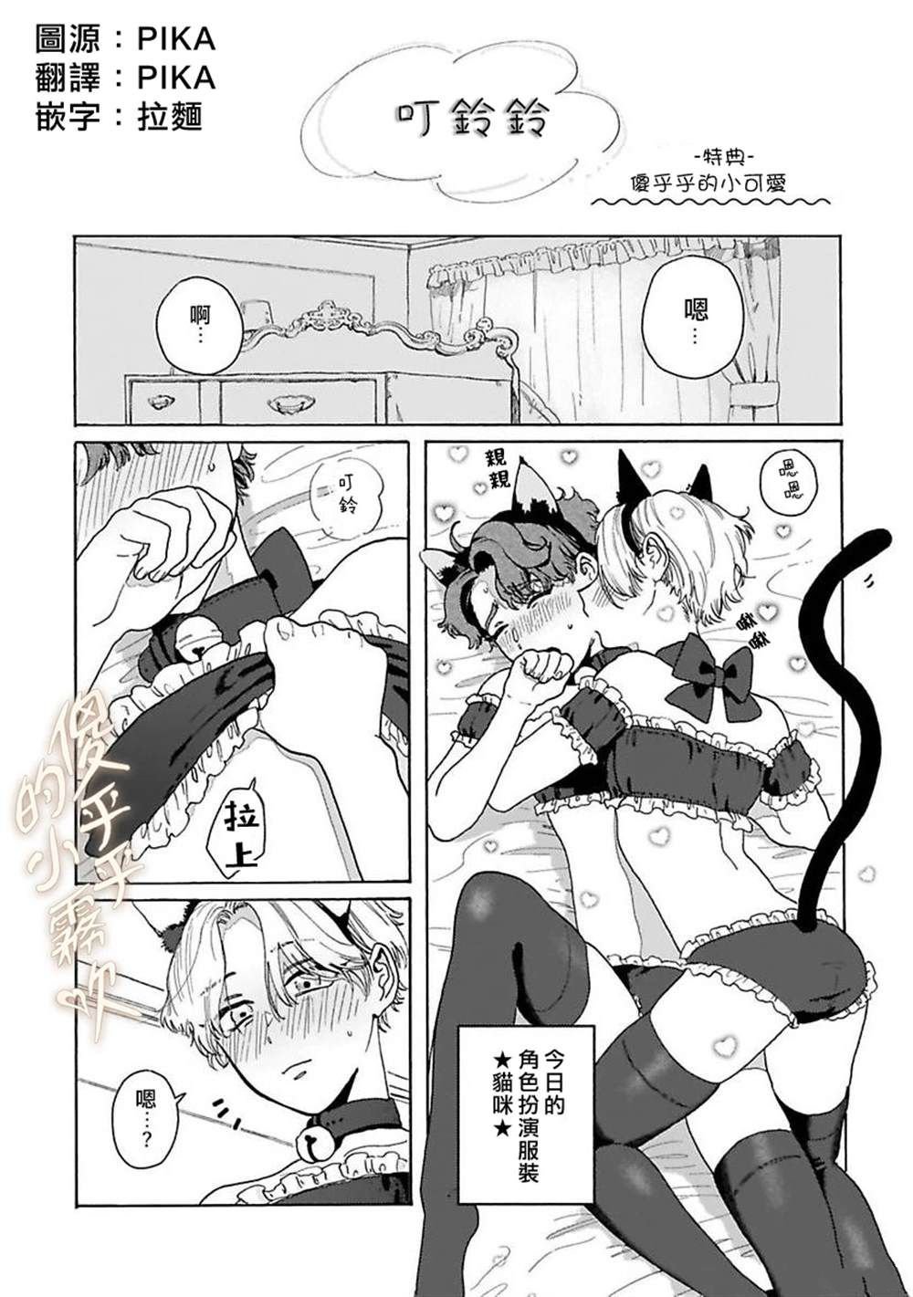特典