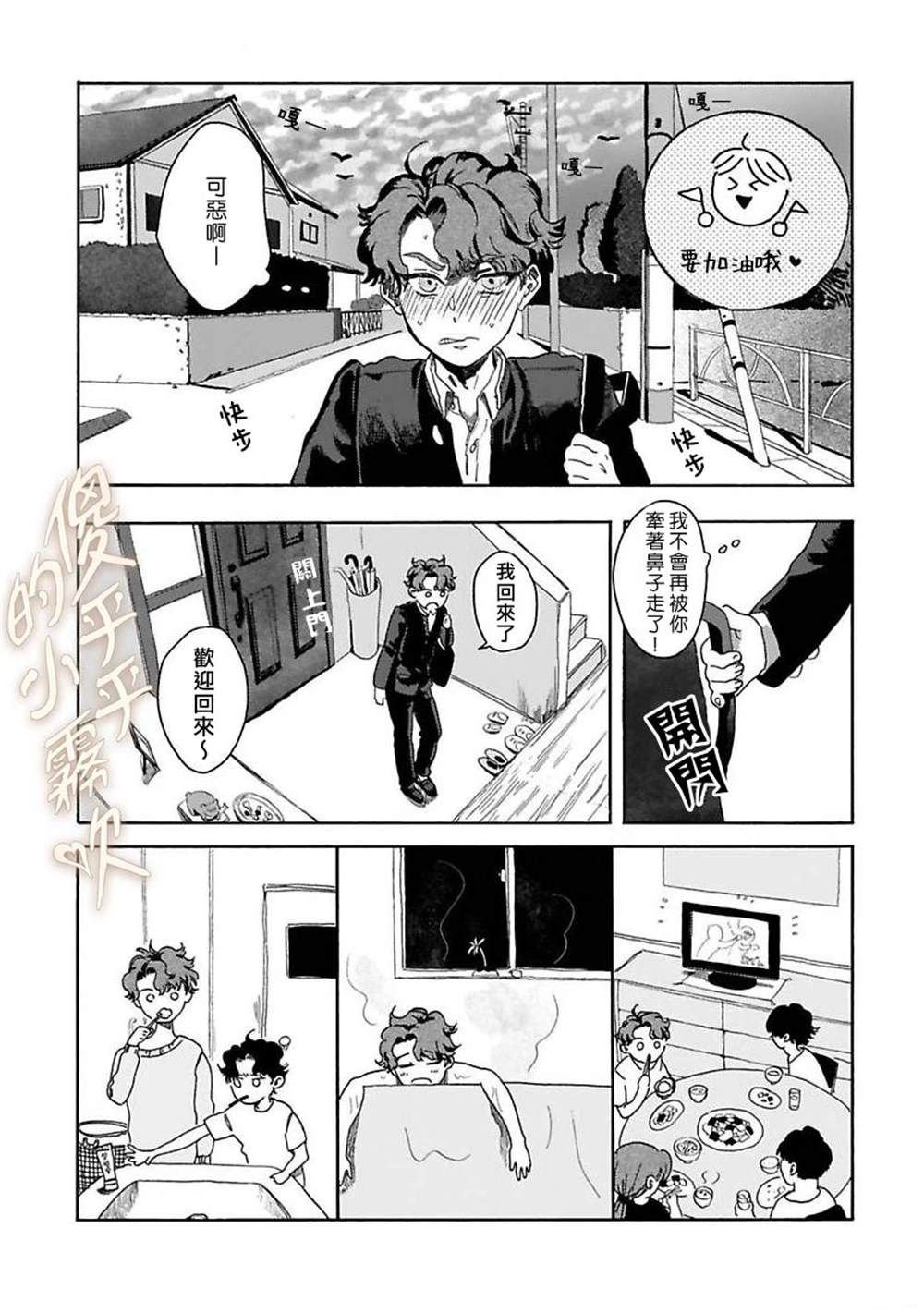 特典