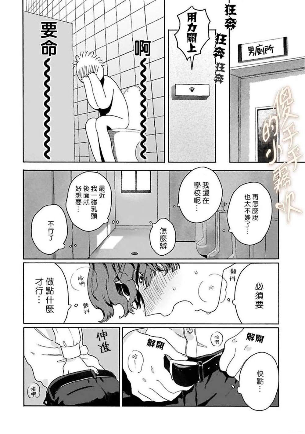特典