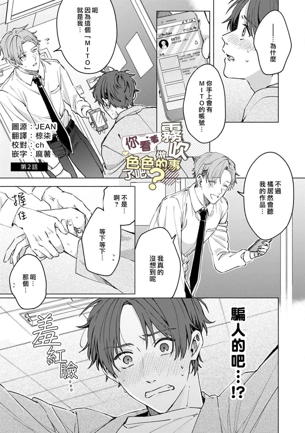 第2话
