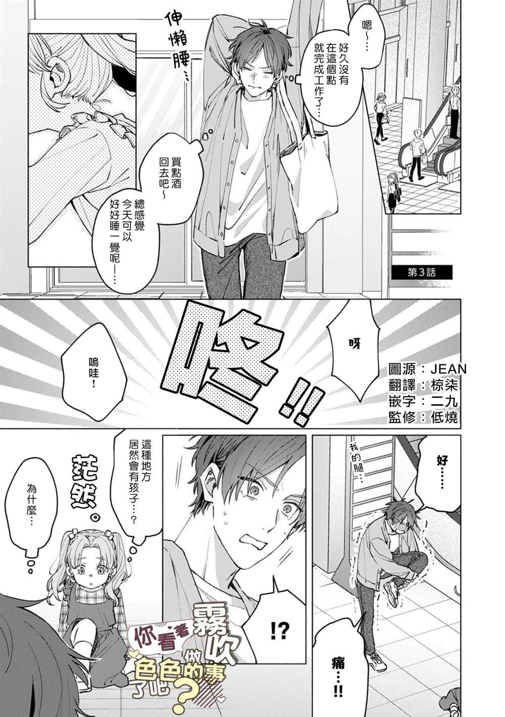 第3话