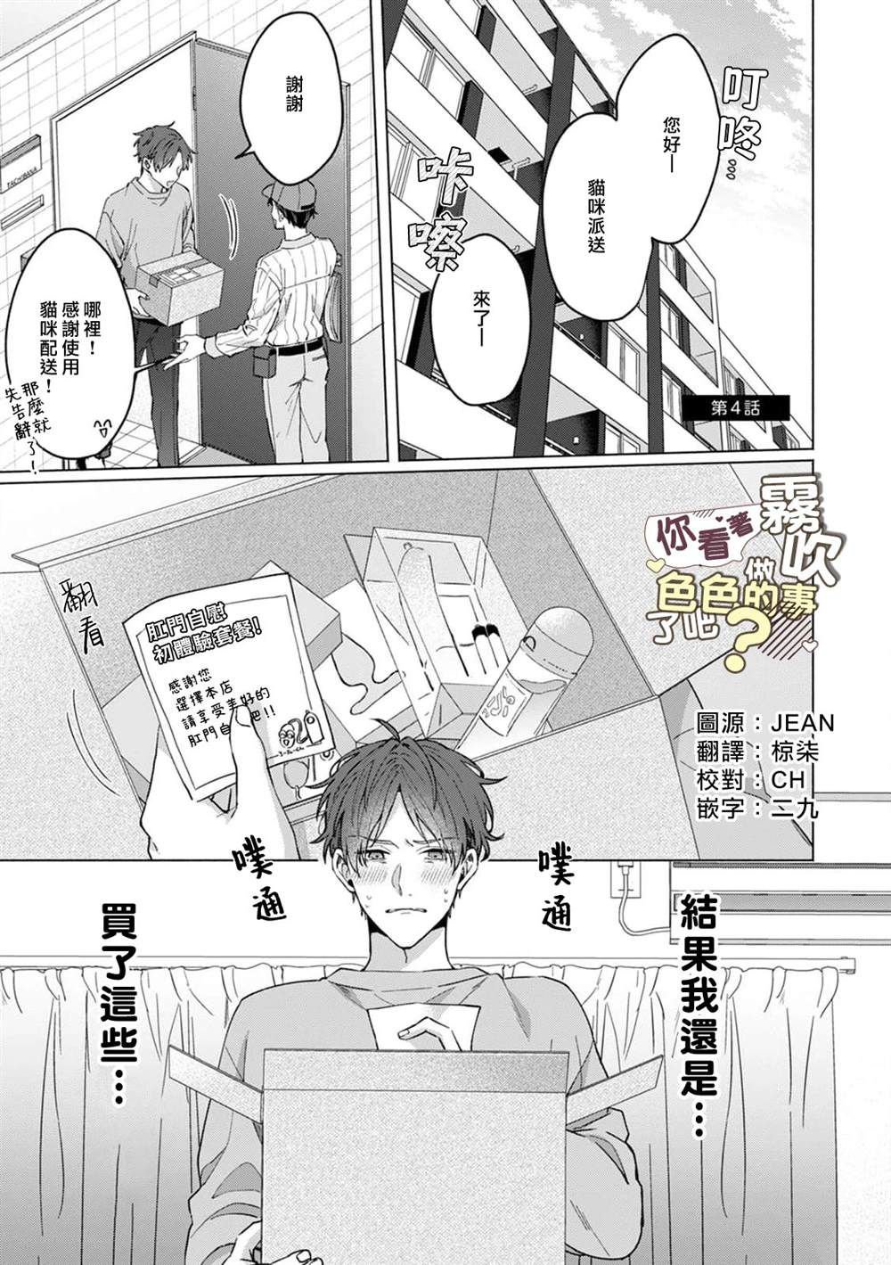 第4话