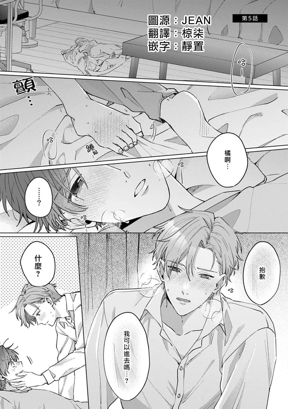 第5话