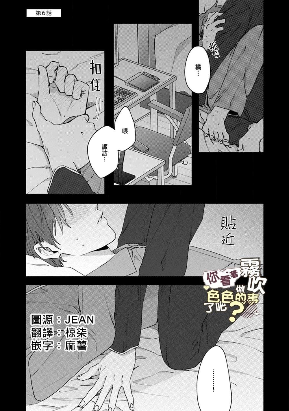 第6话