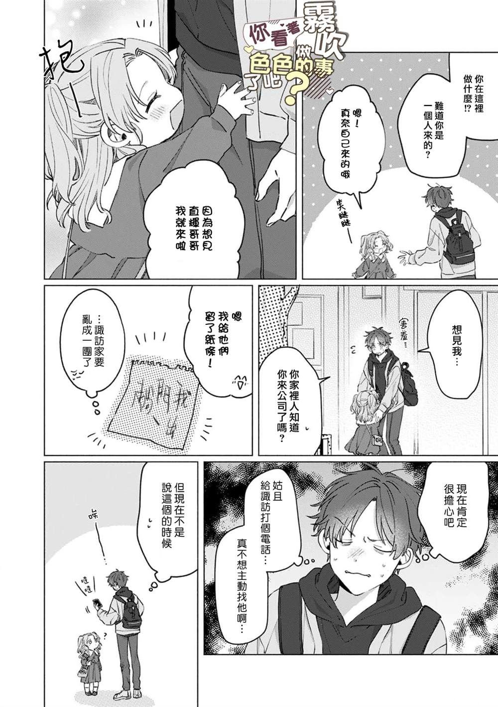 第6话