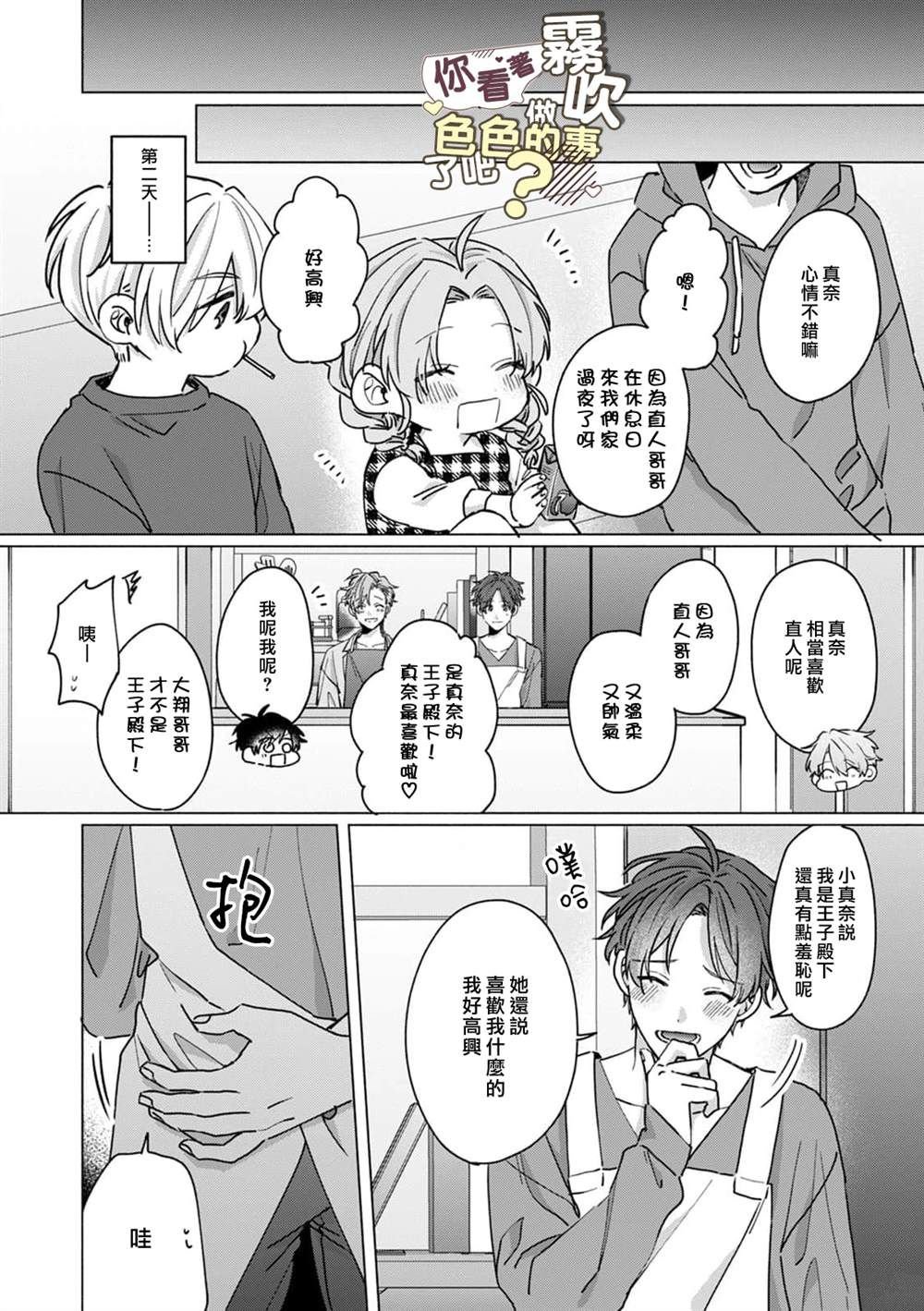 第7话