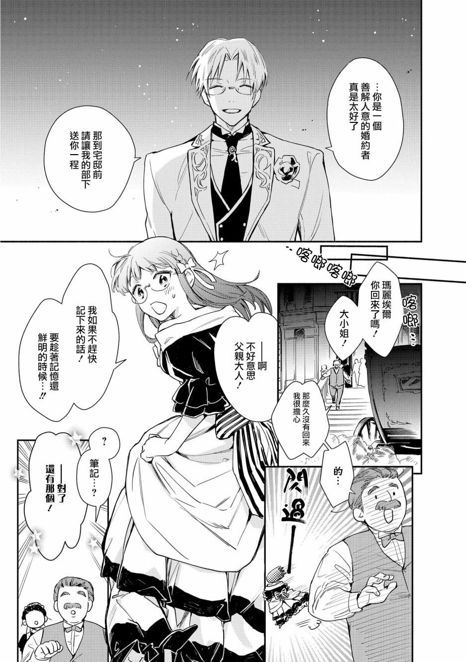 第1话