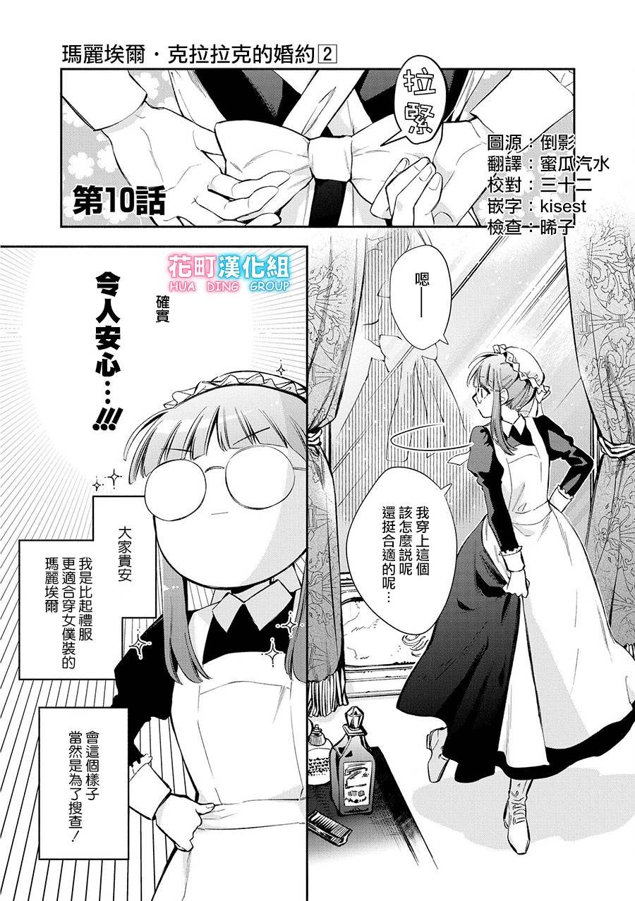 第10话