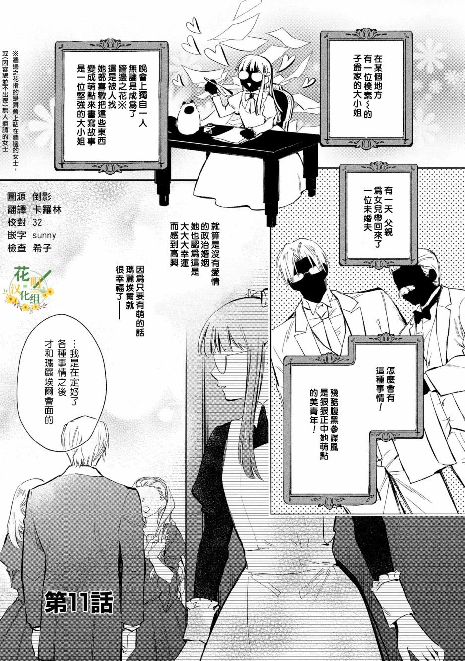第11话