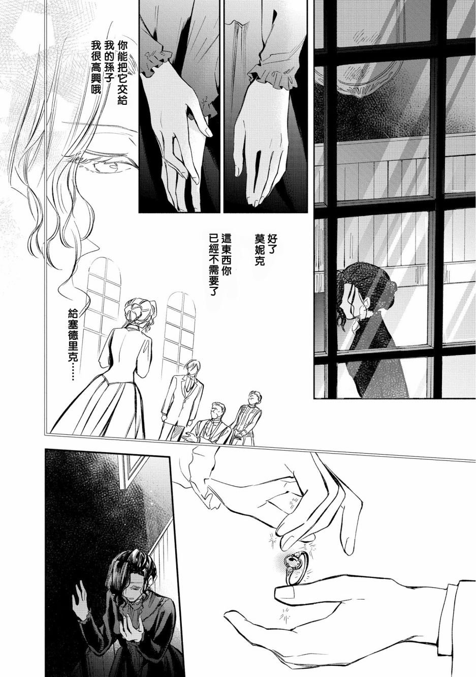 第11话