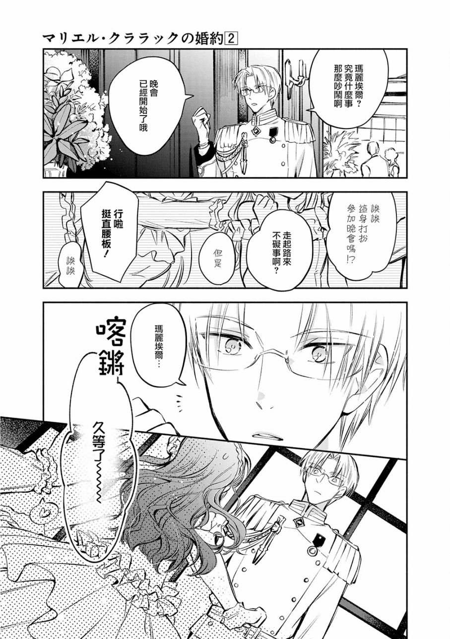第12话