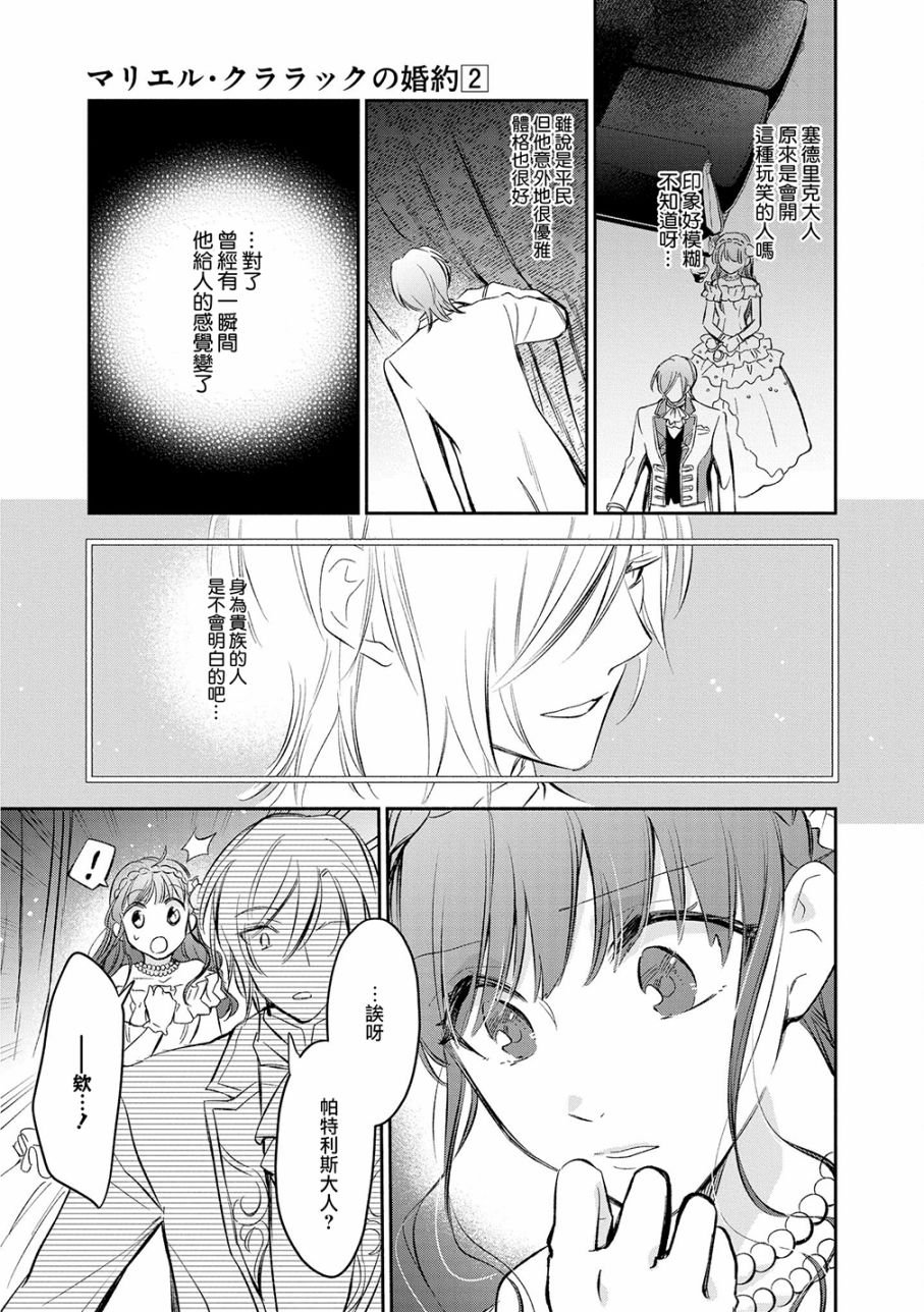 第12话