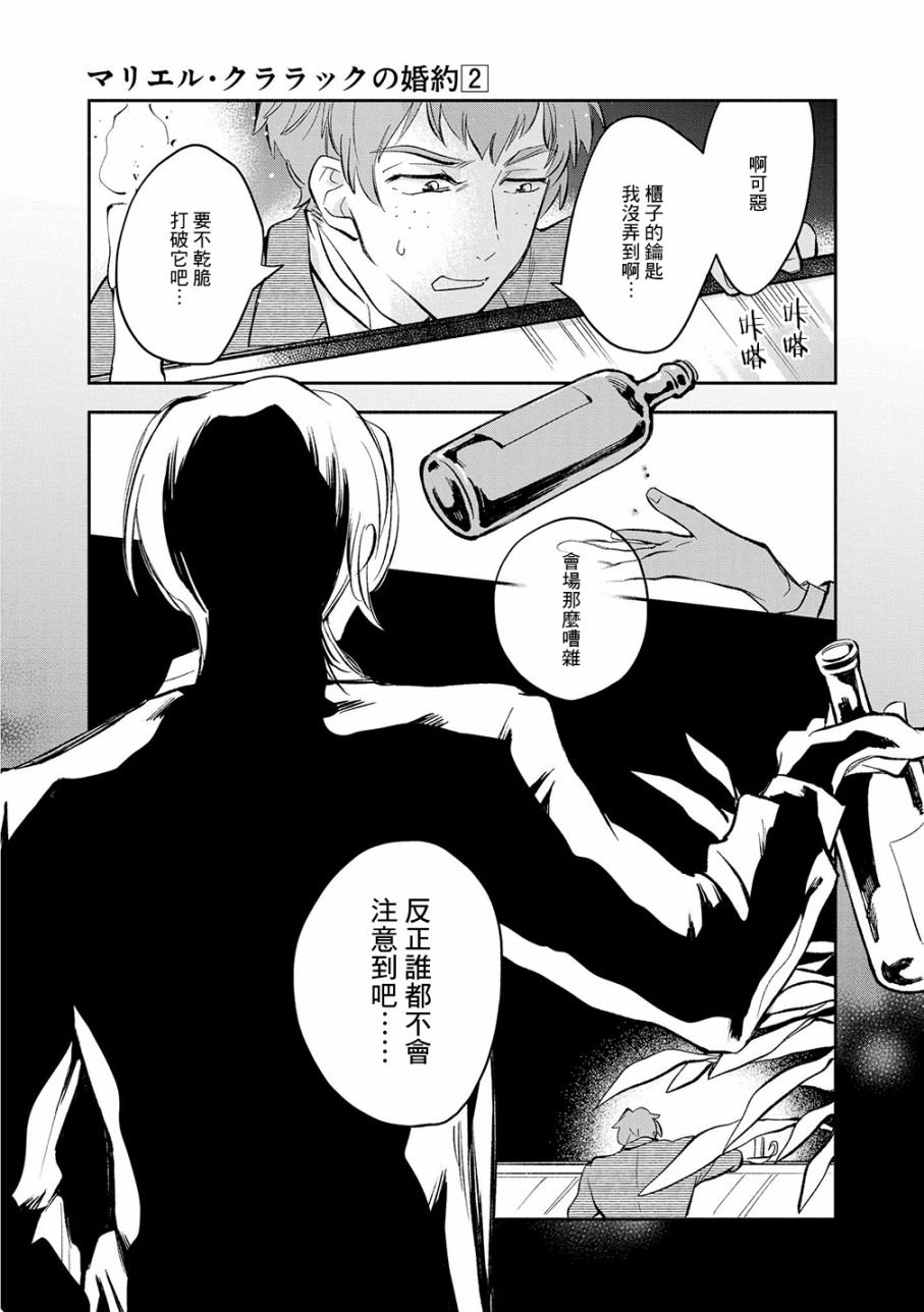 第12话