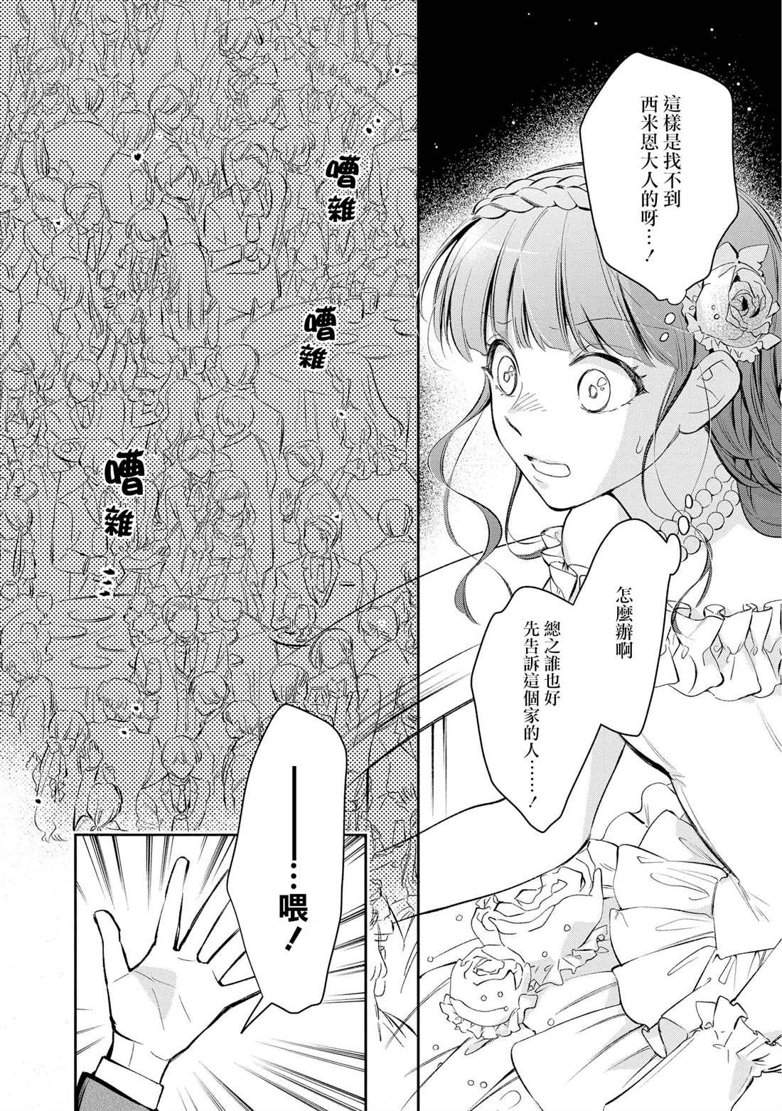 第13话