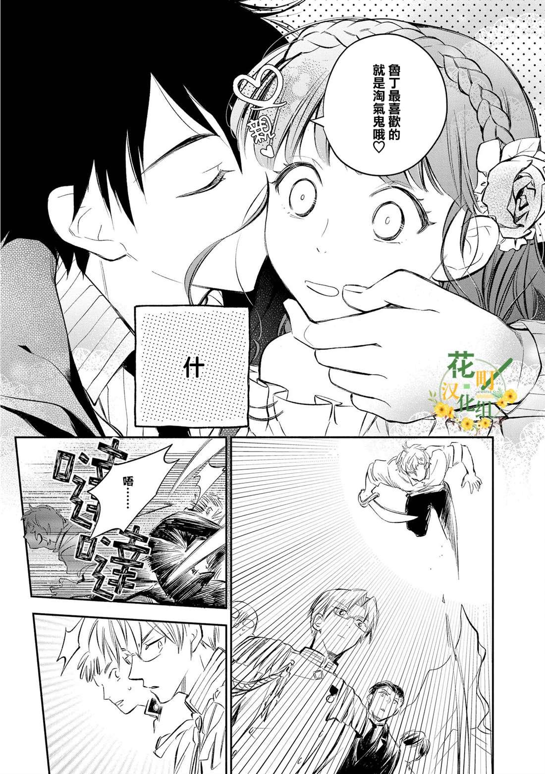 第13话