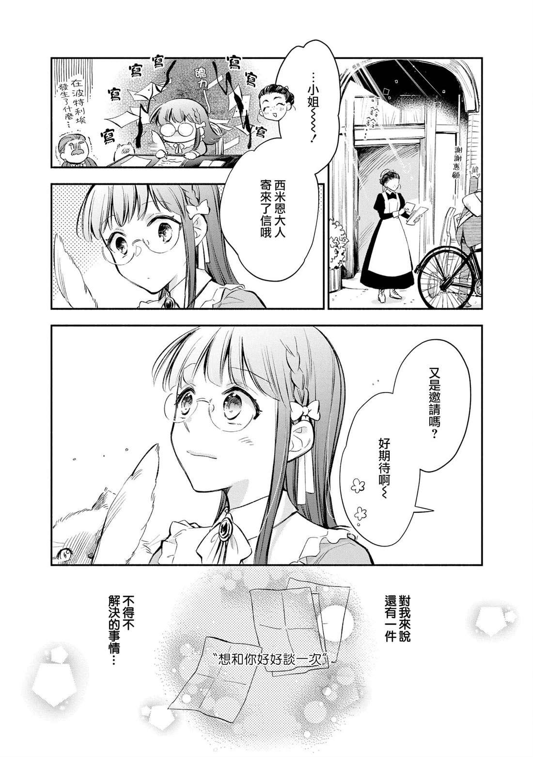 第13话