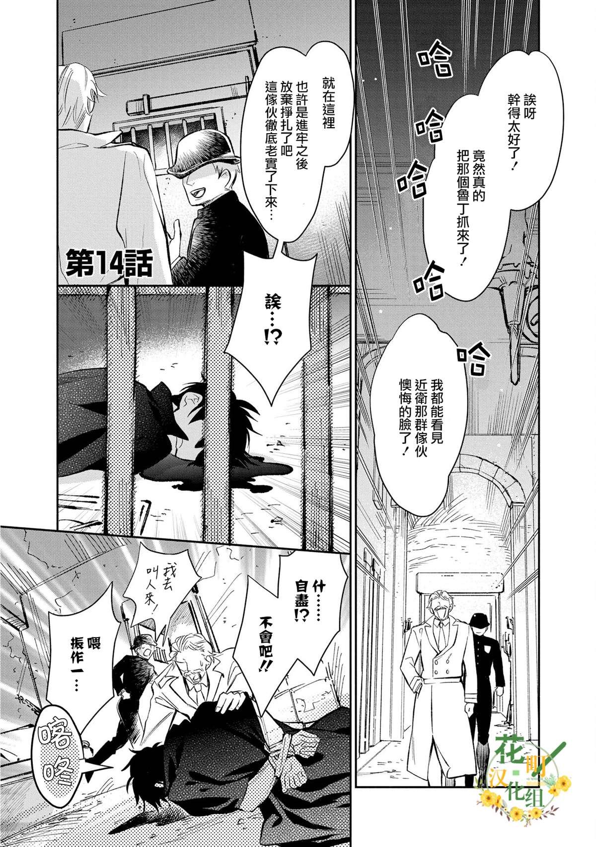第14话
