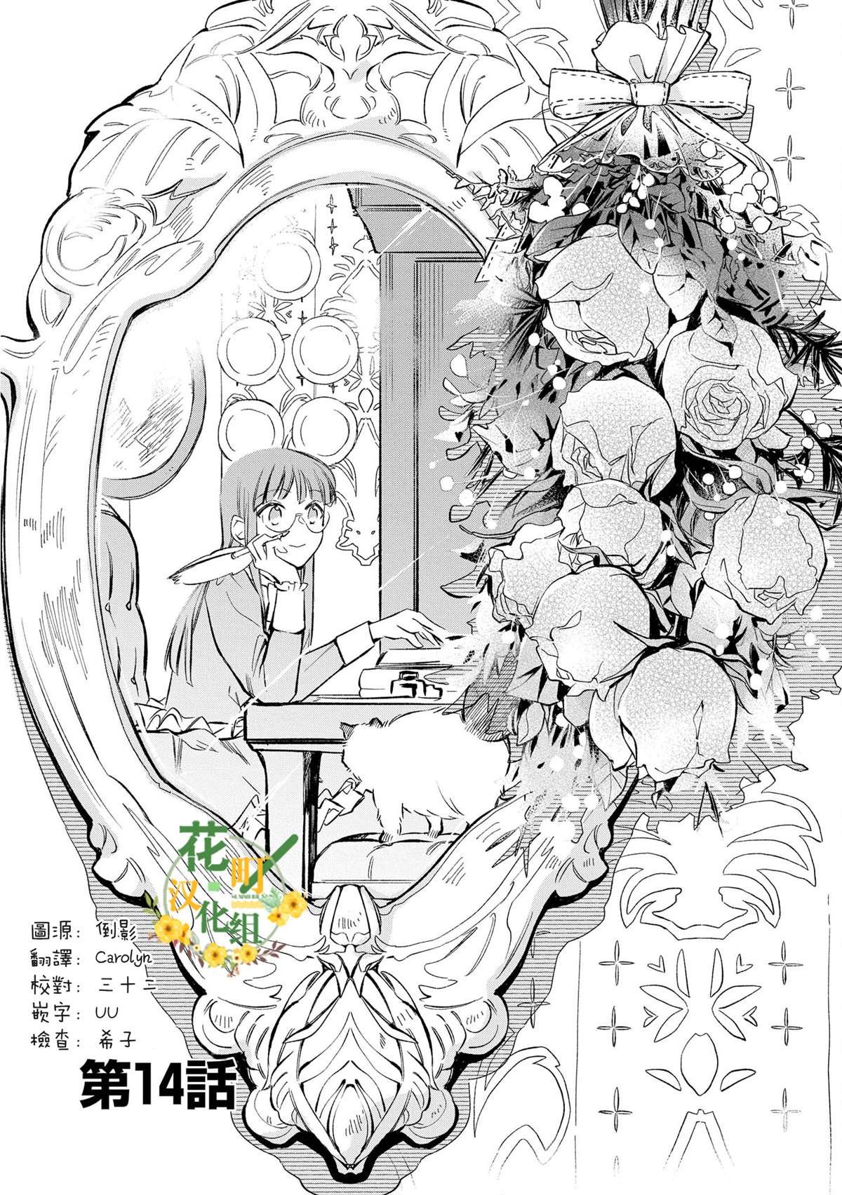 第14话