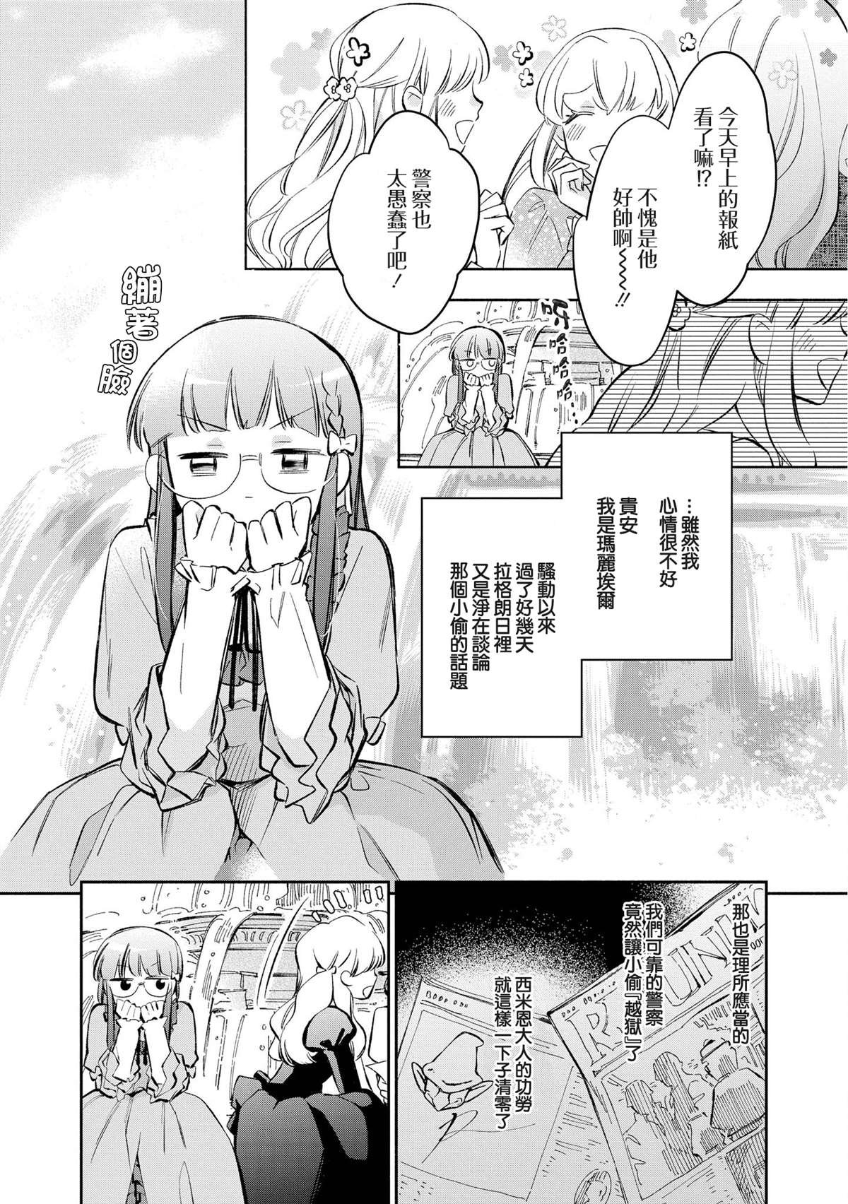 第14话