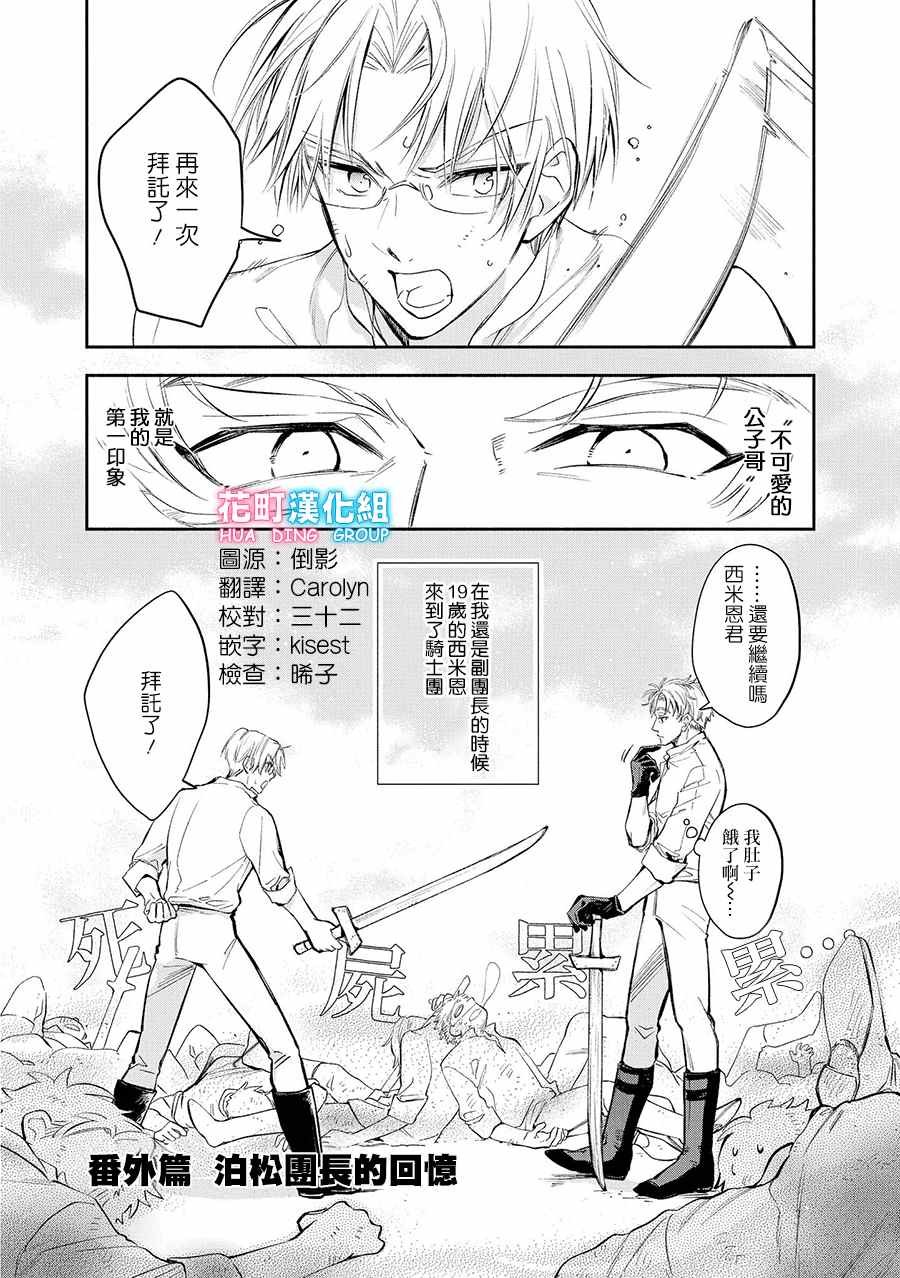 番外2