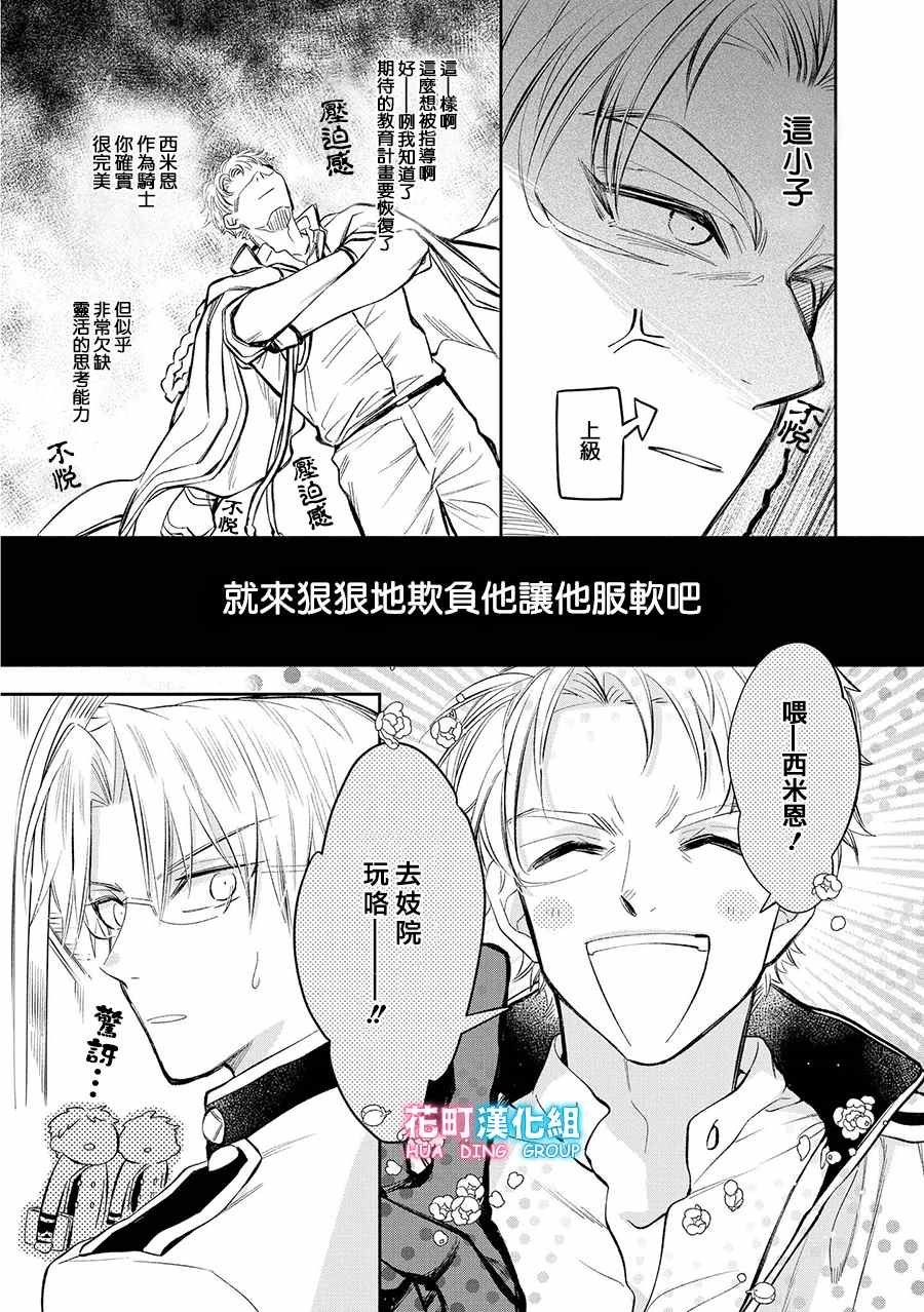 番外2