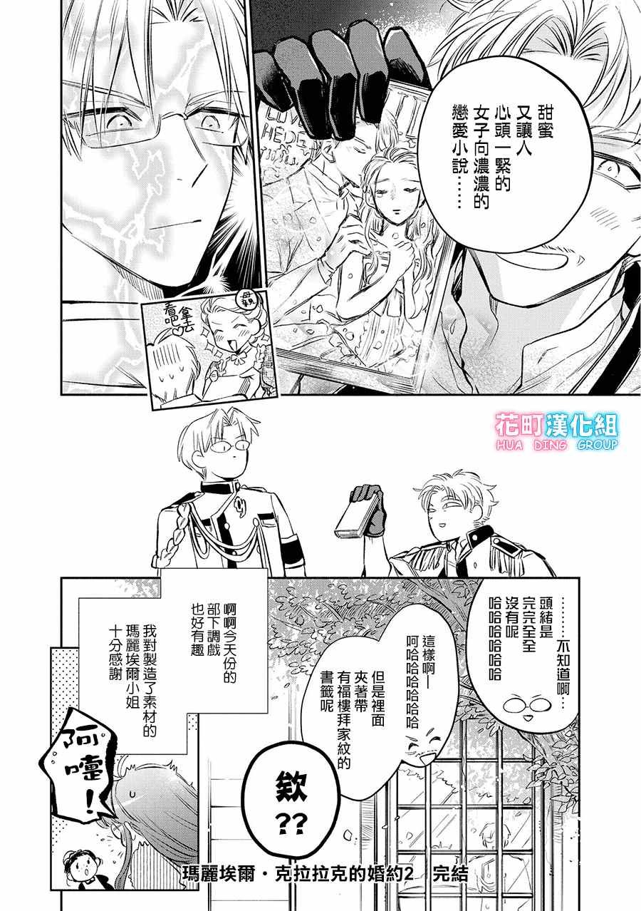 番外2