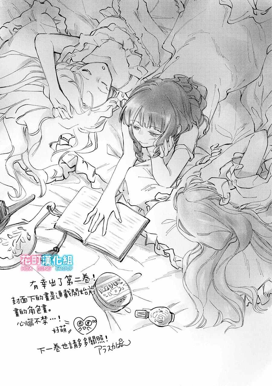 番外2